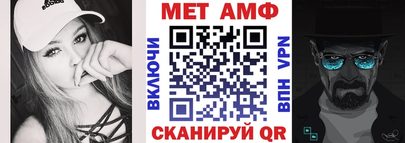 Амфетамин VHQ  Купить где  Балабаново 