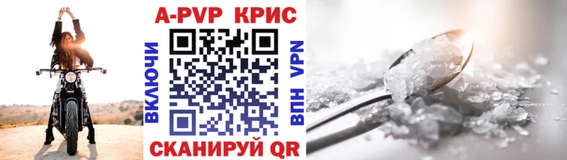 A PVP кристаллы  Купить  Балабаново 
