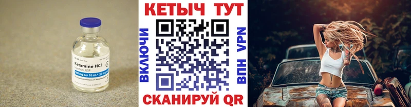 Кетамин VHQ  Купить закладки  Балабаново 