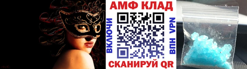 МЕТАМФЕТАМИН Декстрометамфетамин 99.9%  Купить закладки  Балабаново 